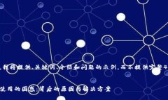 由于字数限制，我将提供、关键词、介绍和问题