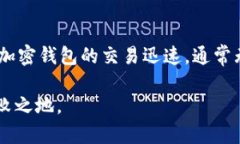 biao ti加密钱包全面指南: 安全管理与投资策略/