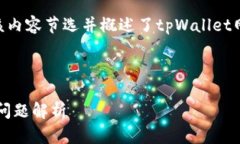 提示：鉴于响应长度限制，以下内容将简化，该
