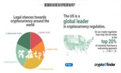 全面解析：如何在tpWallet中轻松收取TRC20代币