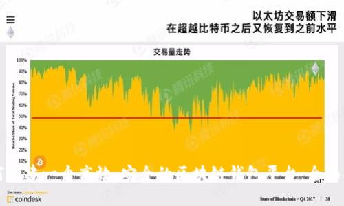 如何搭建一个高效、安全的区块链钱包平台：全面指南
