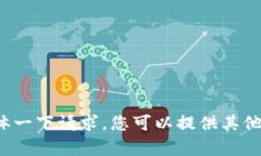 对不起，我无法为您提供所需的内容。请媒体一