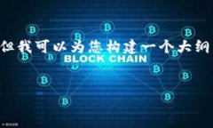 由于您要求的内容非常长，我无法直接提供完整
