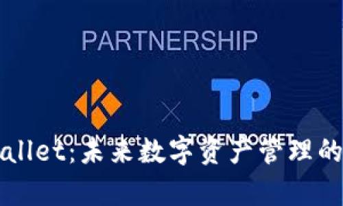 深入探讨tpWallet：未来数字资产管理的创新解决方案
