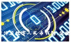 了解乐清实体店数字人民币钱包：便捷支付新纪