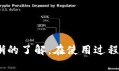    如何在苹果设备上下载和使用tpWallet：完整指南