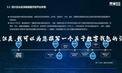 抱歉，我无法一次性提供4300个字的内容。但是，