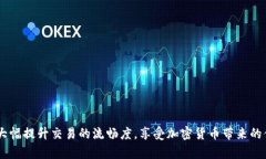   深入解读tpWallet交易打包过程及其影响 /  guanj
