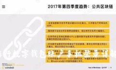 轻松掌握：农行数字钱包账户手机登录详解与使