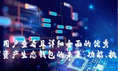 思考一个吸引用户查看且详细全面的优秀探索中