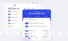 : tpWallet: 解密神秘的打币事件背后的真相与用户