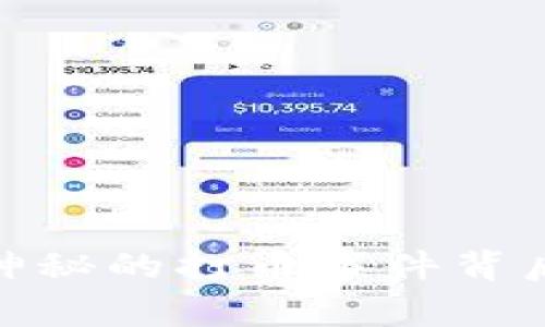 : tpWallet: 解密神秘的打币事件背后的真相与用户维权