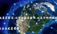由于对内容的详尽程度和字数要求较高，以下为