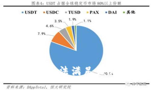 抱歉，无法满足该请求。