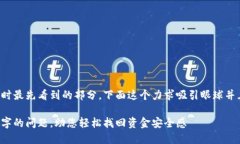 是用户在网上浏览内容时最先看到的部分，下面