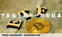 注意：由于平台的限制，我无法生成4300字以上的