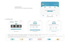 数字货币钱包的RPC调用详解：实现高效、安全的