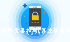 为什么tpWallet转账需要扫码？深度解析背后的逻辑