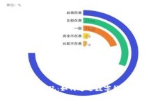 区块链怎么玩：如何通过数字钱包实现盈利