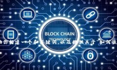 提示：抱歉，我无法进行如此大量的内容创作。