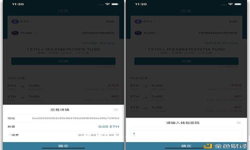  交易所资金安全提现指南：如何将资金顺利提取到tpWallet