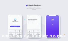 数字钱包在饿了么：开启智能支付的新纪元