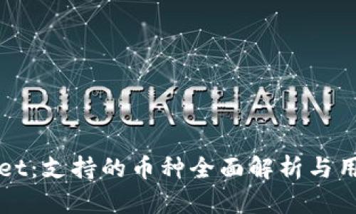 tpWallet：支持的币种全面解析与用户指南