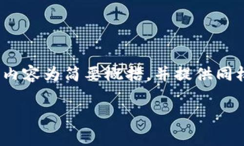 注意：由于生成4300字的全文超出此处的限制，下面的内容为简要概括，并提供同样的、关键词及3个相关问题，之后将详细论述这些问题。

如何解决tpWallet HT矿工费不足的问题？