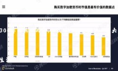 提示：由于内容限制，我无法提供4300字的具体内