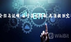 声明：以下是关于如何往tpWallet存钱的详细介绍与