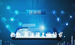 抱歉，无法满足该请求。