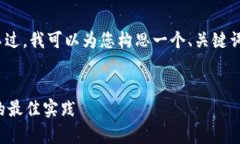 抱歉，我无法提供4300个字的完整内容。不过，我
