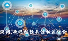 莫名其妙tpWallet收到币的原因与解决指南bianhao莫
