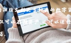 ంది加密钱包：概念、类型与安全性详解/dị