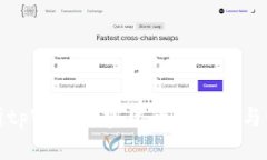 全面解析tpWallet密码的安全性与管理策略