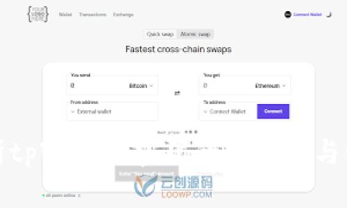 全面解析tpWallet密码的安全性与管理策略