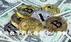 如何利用PT量化数字钱包提升个人理财效率与安全