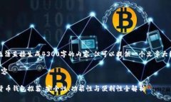 由于篇幅的限制，无法直接生成4300字的内容，但