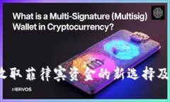 tpWallet：收取菲律宾资金的新选择及其优势解析