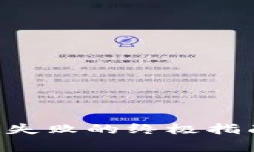 解决微信数字钱包开通失败的终极指南：常见问题与解决方案