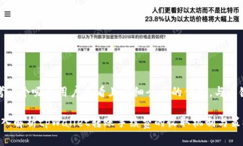 思考一个吸引用户查看且详细全面的优秀，与关键词

 深入解析tpWallet转账手续费的收取机制与策略