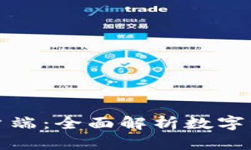 : tpWallet客户端：全面解析数字资产管理新选择
