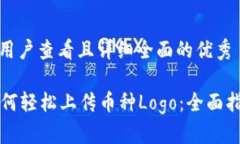 思考一个吸引用户查看且详细全面的优秀在tpWa