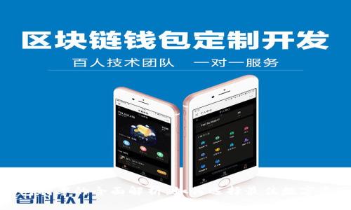 数字货币钱包利率的全面解析：如何选择最佳数字资产管理工具