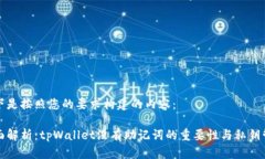 以下是按照您的要求构建的内容：全面解析：t