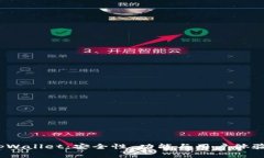 全面解析 tpWallet：安全性、功能与用户体验的完