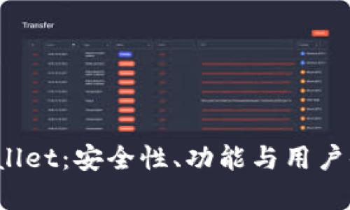 全面解析 tpWallet：安全性、功能与用户体验的完美结合