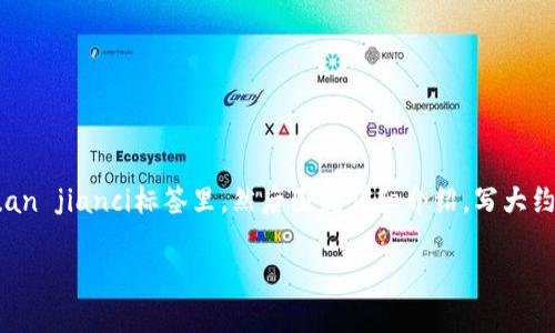 思考一个吸引用户查看且详细全面的优秀，放进biao ti/biao ti标签里，和4个相关的关键词 用逗号分隔，关键词放进guan jianci/guan jianci标签里，然后围绕详细介绍，写大约4300个字的内容，并思考3个可能相关的问题，并逐个问题详细介绍，每个问题介绍内容不少于700字，分段加上标签，段落用标签表示 

如何安全地关闭你的数字钱包：全面指南
