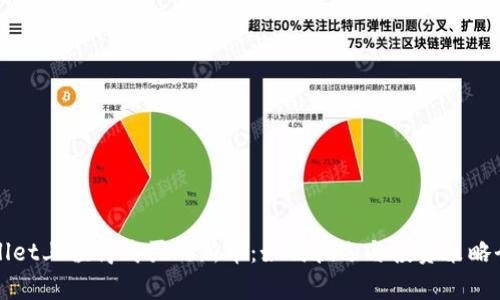 tpWallet上值得购买的新币：如何挑选与投资策略全解析