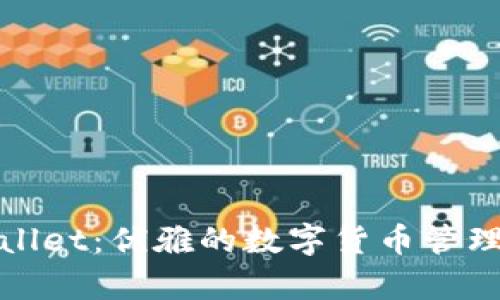 探索tpWallet：优雅的数字货币管理解决方案